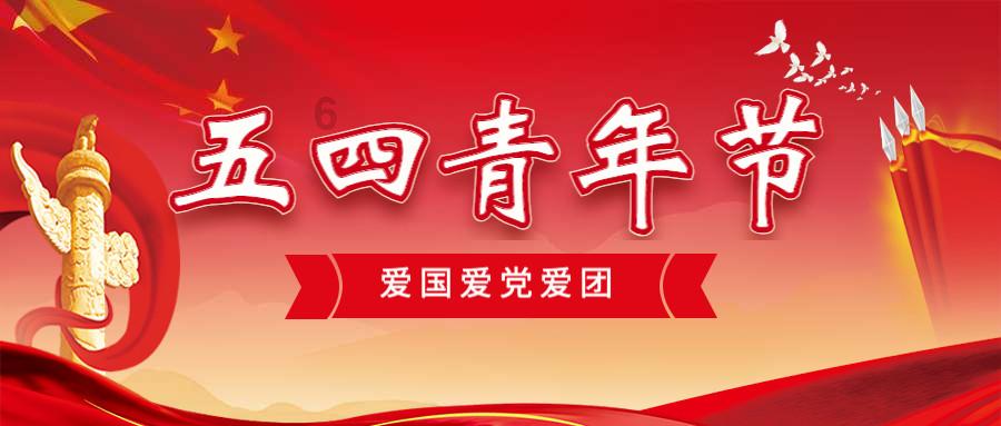 干在实处 走在前列 勇立潮头 锚定新目标扛起新使命 坚定不移推进曲靖高质量跨越式发展(二)